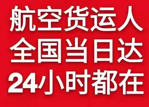 梧州西江空运公司货物、航空货运:物流行业各岗位招聘